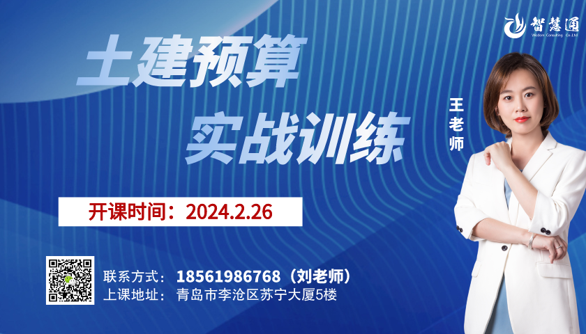 【2024.2.26】智慧通土建全日制全新开班！现在报名享优惠