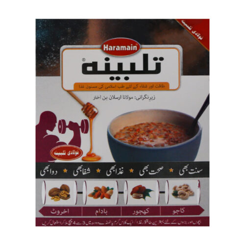 HARAMAIN FAULADI TALBEENA 200GM